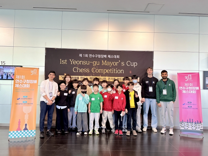 제1회 연수구청장배 체스대회(2025.11.16)