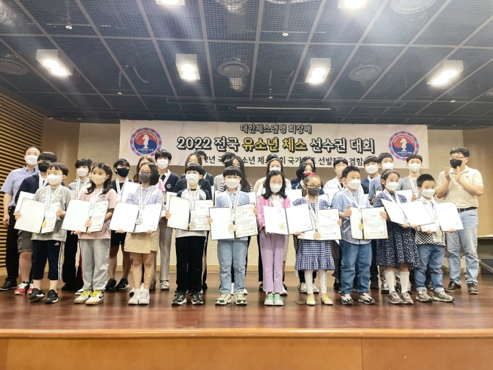 2022 대한체스연맹 회장배 전국 유소년 체스 선수권대회 