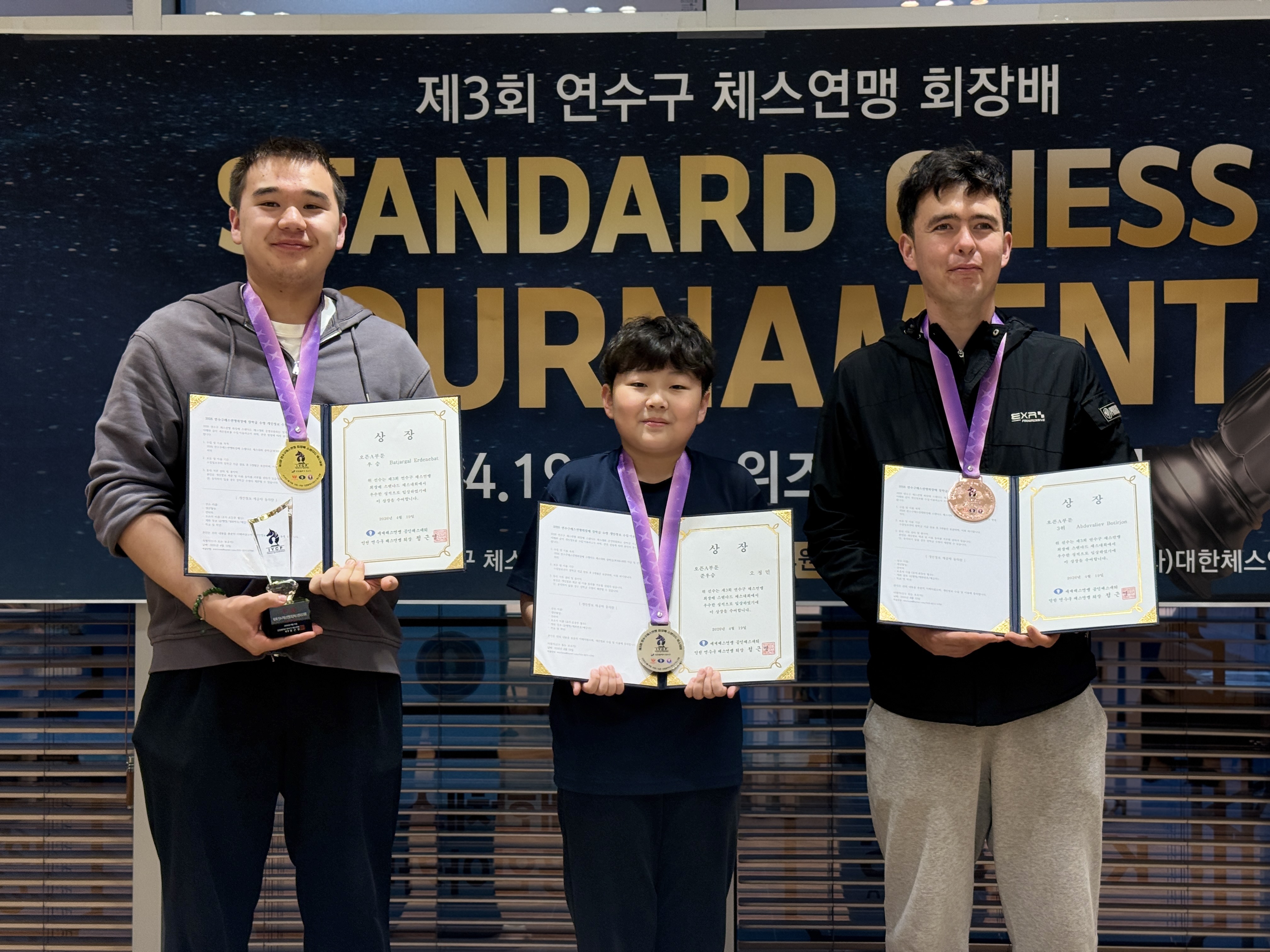 제3회 연수구 체스연맹 회장배 체스대회 오픈A부문 1,2,3위