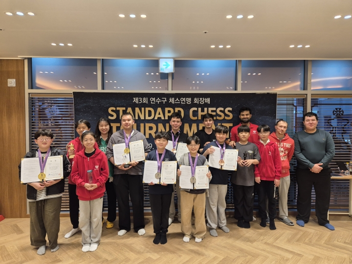 제3회 연수구체스연맹회장배 체스대회 오픈A부문 수상자[2026.4.19]