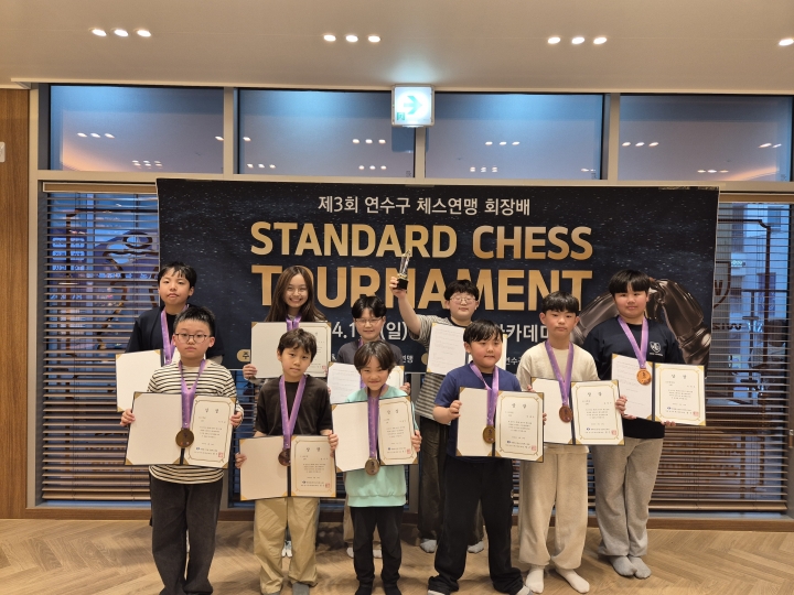 제3회 연수구체스연맹회장배 체스대회 오픈B부문 수상자[2026.4.19]