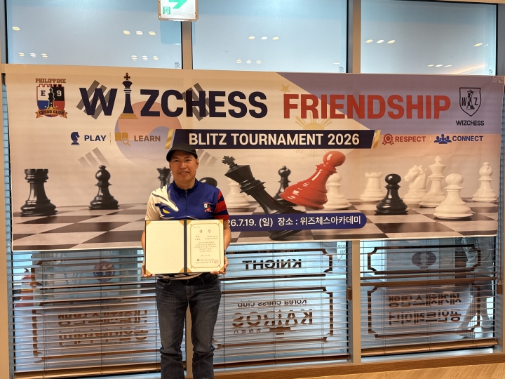 WizChess Friendship Blitz Tournement 2026 특별공로상