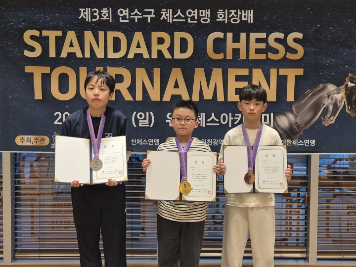 제3회 연수구 체스연맹 회장배  체스대회 오픈B부문 1,2,3위
