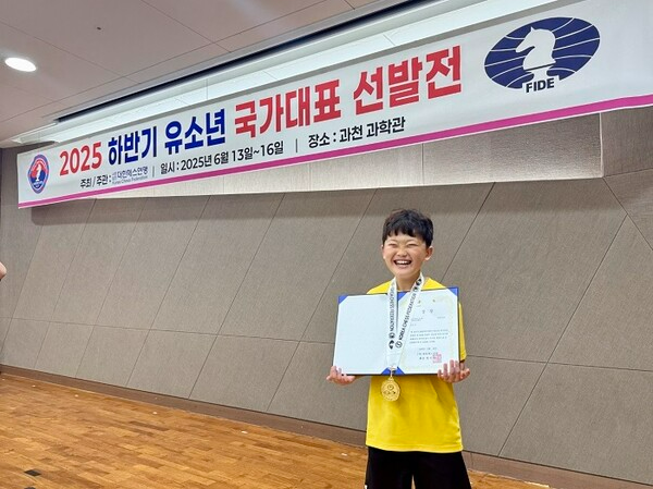 U10 국가대표 선발전 금메달…이준호, 체스 유망주에서 대표로 '우뚝'[더퍼블릭 보도...